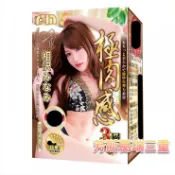 極上の肉厚 相澤南【芳斯葛瑞情趣用品】自慰套 情趣 自慰器 女優