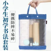 協貿國際日用品生活5館 小學生初學者毛筆入門套裝初學書法水寫布文房四寶毛筆字帖練字專用精品一年級練毛筆字兒童二年級仿宣水洗布