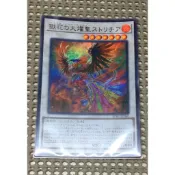 [ 隨緣遊戲王卡 ] BPRO-JP040　 獄花的大燿聖【耀聖熾天使】天堂鳥 ( 金亮 )