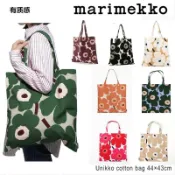 阮家好物芬蘭 marimekko 斜背包 PENI Unikko 花卉圖案手提袋