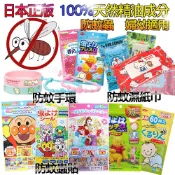 日本製 防蚊貼 12小時 防蚊片 防蚊精油 麵包超人 汪汪隊 角落生物 吉伊卡哇 貝親 香茅掛勾 香茅精油 香茅貼 S1