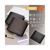 (店+)【SOGOOD】台灣24H出貨 素面短皮夾 商務皮夾 零錢皮夾 多卡皮夾 多層短皮夾 PU皮革短夾 男用短皮夾 輕薄皮夾 拉鍊零錢皮夾