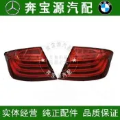 適配寶馬5系F18刹車燈520後尾燈523內525外530尾燈535LI倒車燈F10 QP1028