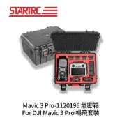 STARTRC Mavic 3 Pro-1120196 氣密箱 For DJI Mavic 3 Pro 暢飛套裝