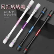 防滑轉筆 初學者練習旋轉筆 手指轉轉筆 花式轉筆練習棒 黑白長桿款 單支多支及替換筆頭可選 學生手部靈活練習用品