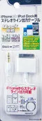 日本 iPhone3G/iPod 連接線 延長線 轉接線立體聲輸出3.5mm音響 汽車音響 喇叭 iphone 3G ipod nano ipod classic ipod touch