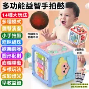 檢驗合格 台灣現貨🚚 14合1 六面體 多功能手拍鼓 嬰幼兒玩具 益智早教 六面體手拍鼓 拍拍鼓 多功能音樂 早教玩具