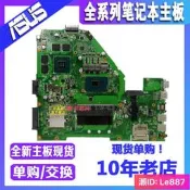 實驗零件全新 8G內存 i7-6700HQ 華碩 X550VX X550VXK X550VQ筆記本主板
