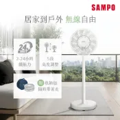SAMPO聲寶 12吋DC馬達5段高度全收納無線桌立扇（附收納袋）SK-LF12GYD