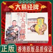 協貿國際日用品生活8館 包郵現貨 李居明2022虎年吉祥物客廳臥室 大易經牌擺件