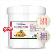 WOMAN HOUSE 諾門NOVEMBER杏仁核桃去角質霜-500g(粗/細)[15021]