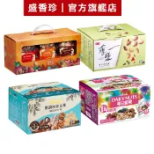 【盛香珍】堅果禮盒系列/盒(每日堅果/無調味綜合/薄鹽養生/堅果三重奏)｜官方旗艦店 網路獨家 伴手禮 活動賣場