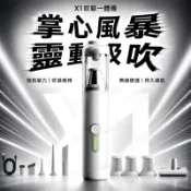 手持吸塵器【X1 Max吹吸一體機 】車家兩用 20000Pa颶風吸力 無線吸塵器 除螨 低噪音 安全檢驗合格 交換禮物