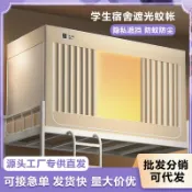 生活軌道 【強效遮光】床簾蚊帳 一體式床簾 宿舍床簾 寢室床簾 上下舖專用 全包封閉設計 防蚊透氣 學生宿舍必備 單人床適用 安裝簡易