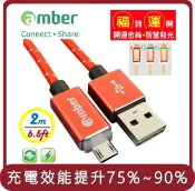 【HOTAI購】【amber】桃苗選品—micro USB支援快充QC3.0/2.0 鋁合金炫彩智慧發光心跳燈 正反通用設計安卓快速充電線-2公尺