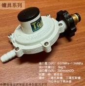 建弟工坊 低壓調整器 型號3280 家用 瓦斯調整器 台灣製造 瓦斯頭 瓦斯開關 瓦斯桶