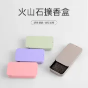火山石鐵盒無火香薰擴香隨身便攜持久留香旅行吸嗅聞香盒精油擴香