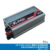 OK PASS 改良型正弦波電源轉換器 600W 12V轉110V 過載保護 DC 轉 AC 直流轉交流 哈家人