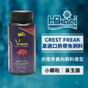 Hikari 高夠力 CREST FREAK 高適口熱帶魚飼料 鬥魚 燈魚 孔雀魚 強效增色