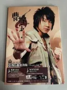 林俊傑 曹操 亞洲百萬慶功版 正版CD專輯+DVD+寫真
