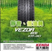 225/40/18 建大 KR30 靜音舒適 國產轎車輪胎 年終特賣最後一波 好實惠完工價