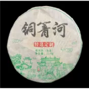 內部私藏品！2018年易武【銅箐河】500年大樹齡高杆古樹純料！茶商特選定制私藏普洱生茶餅357克！