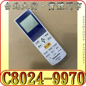 《C8024-9970》國際 遙控器【CW-P28HA2 CW-P36CA2 CW-P36HA2 CW-P68LCA2】