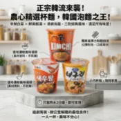 台灣現貨 快出 韓國農心強榜精選杯麵系列 農心辛辣白菜風味杯麵75g/碗 爽口海鮮烏龍麵63g/碗 香辣蝦湯杯麵67g/