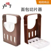 吐司切片器分割器可折疊切片架彩盒包裝烘焙工具切割器