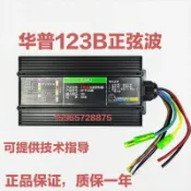 全球選品1館 生活百貨 碰碰車配件神州控製器音樂盒主機板HPW123SBD電機驅動控製器游泳池