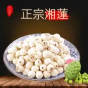 萬家康養生 正宗湘潭蓮子 去心 去皮 白蓮子 無芯 干貨 磨皮白蓮子 特級蓮子 煮粥   去皮山藥