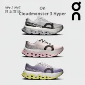 【how2select】ON Cloudmonster 3 Hyper 長跑 訓練 節奏 | 防滑.厚底.緩衝