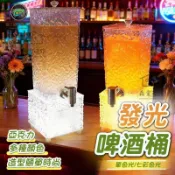 錦盛實木家居 免運 公司貨 可開發票 【發光啤酒桶】可樂桶 啤酒桶 飲料桶 啤酒炮 冰塊桶 酒柱 發光啤酒機 啤酒柱 啤酒機 發光酒桶 啤酒架工廠直銷 售後保障 全館折扣 店長新品推薦 6j91911