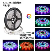 協貿國際日用品生活7館 LED燈帶12V幻彩5050全彩WS2811跑馬流水戶外防水七彩變色軟燈條