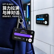GPT6Astra🤖 科技感鑰匙圈 與神對話主題吊牌 程式設計師周邊 包包吊飾 AI科技迷收藏 朋友生日送禮 ✦交換禮物