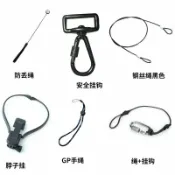 喜挖2店 安全掛鈎 相機鏡頭掛繩 鏡頭蓋防丟繩 鏡頭蓋保護繩 脖子掛GP手繩