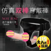 動感雙俠﹝實心穿戴﹞女同誌專用 雙頭龍 拉拉女同 穿戴女用雙頭龍 假屌仿真陽具 逼真老二棒 穿戴按摩棒情趣肉棒仿真陽具
