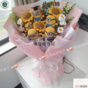 【臺灣出貨】手工鉤針創意玩偶畢業花束小小兵向日葵鈴蘭紀念品花束 生日禮物