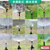 LJX灑水噴頭 噴水頭 自動灑水器 霧化噴頭 旋轉噴頭 園藝灌溉噴頭 4分噴頭 園藝灌溉工具 草坪灑水噴頭L1