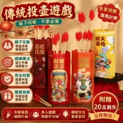 台灣現貨 投壺 聚會遊戲 元宵遊戲 尾牙抽獎 尾牙抽籤 春酒活動 2026新年遊戲 新款高檔投壺 遊戲道具 接親遊戲