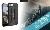UAG Pathfinder iPhone 8 / 7 / 6S / 6 專用 耐衝擊 軍規 防摔 保護殻 現貨 含稅