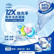 【現貨】宏瑋 洗衣球 高效洗衣凝珠 30顆入 台灣製造 鳳梨酵素X負離子 洗衣凝膠球 清潔 洗衣球 超強洗淨 洗衣膠囊