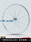 雲上精品百貨 【物美價廉】自行車鋼圈26/20/24寸36孔車圈輪圈輪轂鋁合金前輪后輪配件大全