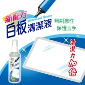 龍瀚文具 成功/高等 白板清潔液 小 2008