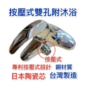 ～台製面盆按壓式雙孔附沐浴 日本閥芯大流量 面盆龍頭 台灣製造規格通用 雙孔附沐浴 按壓式