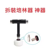 🔥現貨🔥 拆裝培林 軸承 套件 滑板 T型 工具 T字 板手 螺絲 輪軸拆卸工具 培林 拆軸承 拆培林 608 LDP