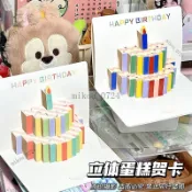 🎇免運特價✨生日蛋糕3D立體賀卡ins高級感創意折疊式祝福卡片可愛禮物送閨蜜#免運