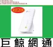 含稅 TP-Link RE305 AC1200 RE200 AC750 無線網路wifi雙頻訊號延伸器