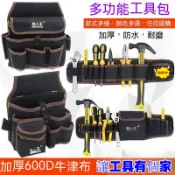 【加厚600D防水面料防刺穿/多格插袋】工具腰包 工具腰帶 工地包包 工具袋腰包 水電工具袋 電工包 木工釘袋 工作袋