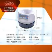 【DAYAN 大雁】DY-9688智慧設計商業級分幣機(大型放幣斗 台幣專用 數幣機 分幣機 點鈔機 硬幣清分機)